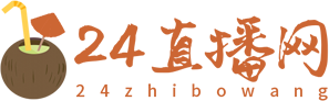 中超直播